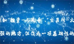   imToken地址标签详解：提升你的数字资产管理效