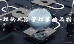   如何正确设置Tokenim，确保安全与高效 /  guanji