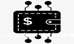 Tokenim英文怎么读？视频学习指南