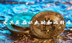 在区块链和加密货币的世界中，“矿工费”（也