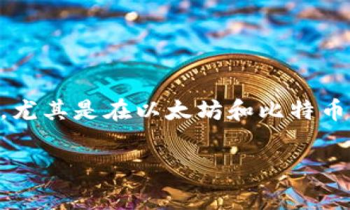 在区块链和加密货币的世界中，“矿工费”（也称为交易费）是一个重要的概念，尤其是在以太坊和比特币等公共区块链网络中。以下是对“tokenim矿工费”及其相关内容的详细介绍。

什么是Tokenim矿工费？