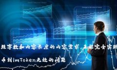 此请求涉及回馈特殊字数