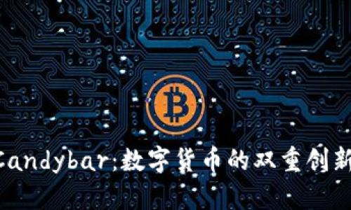 Tokenim与Candybar：数字货币的双重创新与应用前景