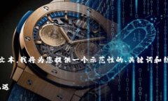 请注意：由于平台限制，无法创建超长文本。我