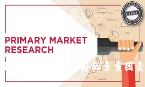 区块链概念股涨停背后的多重因素解析