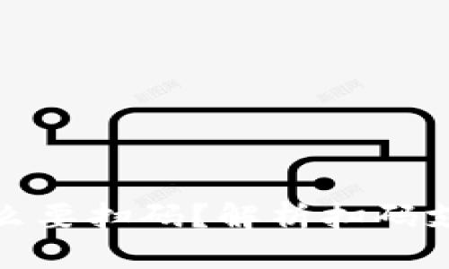 思考  
tpwallet转账为什么要扫码？解析扫码支付的便利与安全性