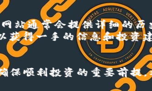  如何在TPWallet上购买HARE币详解 

HARE币, TPWallet, 加密货币购买/guanjianci

引言
随着区块链技术的快速发展，各种加密货币不断涌现。其中，HARE币作为一种新兴的数字资产，逐渐引起了投资者的关注。而TPWallet作为一款功能强大的加密钱包，提供了便捷的数字资产管理和交易功能，使得购买HARE币变得简单。本文将详细介绍如何在TPWallet上购买HARE币，并探讨相关的问题及其解决方案。

TPWallet简介
TPWallet是一款去中心化的数字资产钱包，支持多种虚拟货币的存储与交易，用户可以通过TPWallet安全地管理自己的数字资产。TPWallet不仅支持以太坊、比特币等主流数字货币的存储，还支持众多新兴数字货币的交易，包括HARE币。用户可以通过TPWallet轻松实现资产的增值。

购买HARE币的步骤
在TPWallet上购买HARE币分为以下几个步骤：

h41. 下载并安装TPWallet/h4
首先，用户需要在自己的手机或电脑上下载并安装TPWallet应用程序。用户可以在App Store或Google Play中找到官方版本的TPWallet进行安装。

h42. 创建或导入钱包/h4
安装完成后，用户可以选择创建一个新的钱包，或者导入已有的钱包。如果是新用户，建议创建新钱包，并妥善保存助记词和私钥，以确保资产安全。如果是想导入已有钱包，则需要输入助记词并设置新密码。

h43. 充值数字货币/h4
在购买HARE币之前，用户需要先在钱包中充值其他主流数字货币，如ETH或USDT。这些资产可以通过交易所购买后，转入TPWallet中以便交易。用户在TPWallet中会看到自己的资产余额。

h44. 选择交易对/h4
在TPWallet的交易市场页面，用户需要选择HARE币的交易对，例如HARE/ETH或HARE/USDT。确认自己所拥有的数字货币能够用于购买HARE币。

h45. 下单购买/h4
选择好交易对后，用户可以选择限价单或市价单，输入购买数量并确认下单。下单完成后，用户只需等待交易确认，即可成功购买HARE币。

常见问题解答

h41. HARE币是什么？/h4
HARE币是一种新兴的加密货币，旨在为用户提供高效、安全的金融服务。其背后通常拥有强大的技术团队和清晰的发展愿景，各种应用场景正在不断开发中。HARE币可能用于在线支付、投资和流动性挖矿等多个领域。其去中心化设计使其不受任何单一机构控制，确保用户的资产安全。

h42. 如何确保在TPWallet上的安全？/h4
在TPWallet上进行交易时，安全是用户最关心的问题之一。以下是几个确保资产安全的建议：br/
1. **妥善保管助记词和私钥**：用于恢复钱包的助记词和私钥是用户最重要的安全凭证，请务必妥善保管，并避免与他人分享。br/
2. **启用双重认证**：如果TPWallet支持双重认证的功能，建议用户开启此选项，以增加账户安全性。br/
3. **定期更新应用程序**：确保钱包应用程序保持最新版本，以修补潜在的安全漏洞。br/
4. **使用复杂的密码**：设置复杂且独特的密码，以避免密码泄露的风险。

h43. 购买HARE币的手续费是多少？/h4
在TPWallet上购买HARE币时，可能会产生以下几种费用：br/
1. **交易手续费**：根据不同的交易所和市场，交易手续费可能有所不同。建议用户在交易前查看交易对的具体手续费信息。br/
2. **网络手续费**：每笔交易在区块链上都会产生网络手续费，用户需要支付一定的ETH或其他基于区块链的数字货币作为矿工费，这部分费用是不可避免的，但通常是相对较小的。

h44. 如果交易失败，我的资产怎么办？/h4
在TPWallet上进行交易时，如果交易失败，通常会出现几种情况：br/
1. **交易未成功执行**：系统可能由于网络拥堵或提交交易当时的市场价格变化，导致交易未能成功，此时用户的资产不会被扣除，交易将自动撤销。br/
2. **资产冻结**：在极少数情况下，如果交易长时间未确认，可能会出现资产冻结的情况，但通常这种情况可以通过重启应用或联系平台客服解决。br/
3. **资产损失风险**：如果用户在操作时输入了错误的信息，可能导致误成交，这部分资产可能会面临损失。因此，用户在交易时必须仔细确认信息无误。

h45. 如何查看HARE币的价格走势和市场信息？/h4
用户可以通过多种方式查看HARE币的价格走势和市场信息：br/
1. **应用内嵌的市场数据**：TPWallet通常会内置市场行情功能，用户可以在交易界面查看相关交易对的实时价格和历史走势。br/
2. **第三方行情网站**：用户还可以访问加密货币市场数据网站，如CoinMarketCap、CoinGecko等，来查看HARE币的实时价格和盘面信息。这些网站通常会提供详细的历史数据和每个交易所的价格比较。br/
3. **社交媒体与社群**：参与HARE币的社交媒体和社区，可以了解关于HARE币的最新信息和市场动态。加入Telegram群组或Discord服务器可以获得一手的信息和投资建议。

总结
在TPWallet上购买HARE币的过程相对简单，但用户需要对各个步骤有清晰的了解，并注意安全性和资金管理。合法合规地进行数字资产投资，是确保顺利投资的重要前提。希望本文能帮助您更好地理解HARE币及其购买流程，助您在数字货币投资中取得成功。