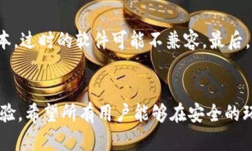 如何在手机上安装TPWallet插件的详细指南

关键词：TPWallet, 插件安装, 手机操作

---

引言
随着区块链技术的发展以及去中心化金融（DeFi）的兴起，TPWallet作为一种多功能的钱包工具，逐渐被广泛使用。在移动设备上灵活安装和使用TPWallet插件，可以极大地提升用户体验和操作效率。本文将深入探讨如何在手机上安装TPWallet插件，同时回答与此相关的一些问题，帮助用户更好地理解这一过程及其意义。

什么是TPWallet？
TPWallet是一款为用户提供安全快捷交易服务的数字钱包应用，支持多种数字资产的管理与交易。它的主要功能包括资产管理、跨链交易以及各种区块链项目的参与等。TPWallet的安全性与便捷性相结合，使得它成为了用户进行加密货币交易的重要工具。

TPWallet的插件功能
TPWallet提供的一些插件功能，可以帮助用户实现不同的区块链交互。插件的安装与使用，不仅能够扩展钱包的功能，还能为用户带来更好的体验。例如，通过安装特定的DeFi插件，用户可以更方便地参与流动性挖矿、借贷等活动。

在手机上安装TPWallet插件的步骤
以下是详细的步骤指导，帮助用户在手机上成功安装TPWallet插件。

h4步骤一：下载TPWallet应用/h4
首先，用户需要确保已经下载并安装TPWallet应用程序。可以在App Store（iOS）或Google Play（Android）中搜索“TPWallet”并进行下载。安装完成后，打开应用程序。

h4步骤二：创建或导入钱包/h4
打开TPWallet后，用户可以选择创建一个新钱包或导入已有钱包。如果是新用户，建议先创建一个新钱包，并妥善保存助记词。如果已有钱包，可以选择导入功能，输入助记词进行验证。

h4步骤三：访问插件选项/h4
在创建或导入钱包后，用户需要找到“插件”或“市场”选项。不同版本的应用可能会有所不同，但一般而言，用户可以在主界面或设置中找到插件的相关选项。

h4步骤四：浏览和选择插件/h4
用户可以浏览可用的插件列表。选择适合自己需求的插件，并点击“安装”或“添加”按钮。安装过程中，系统会提示用户确认权限等信息，用户需仔细阅读并确认。

h4步骤五：完成安装/h4
安装完成后，可以在TPWallet的插件管理页面查看已安装的插件，用户可以按照需要进行配置和使用。每个插件可能有特定的使用说明，用户需仔细阅读相关信息。

常见问题解答

h4问题一：TPWallet插件的安全性如何？/h4
关于TPWallet插件的安全性，首先要了解的是任何数字钱包或插件的安全性都高度依赖于用户的操作习惯及其手机的安全设置。TPWallet本身采用了多重安全措施，例如私钥不离线存储、防止钓鱼和恶意软件等。用户在安装插件时，应该尽量选择经过验证和用户评价较高的插件，避免下载不明来源的插件。此外，定期更新手机系统及应用，使用强密码和双因素认证，都能够提高安全性。

h4问题二：安装TPWallet插件需要支付费用吗？/h4
TPWallet插件的费用问题主要取决于所安装的具体插件。有些基础插件是免费的，而有些功能更强大的插件可能需要支付一定的费用或使用特定的代币进行购买。在安装之前，用户在插件页面通常能够看到费用详情，建议仔细查看并确认后再进行操作。此外，用户也可以关注TPWallet官方渠道，以获取插件的优惠信息或促销活动。

h4问题三：如何管理和卸载已安装的插件？/h4
在TPWallet应用中，插件管理通常比较简便。用户可以在插件管理页面查看所有已安装插件，选择特定插件后，可以访问设置进行管理，例如修改插件参数、设置通知等。如果需要卸载插件，通常会有一个“卸载”或“移除”选项，用户只需点击即可完成操作。注意，在卸载某些插件之前，建议先备份相关数据，以免丢失重要信息。

h4问题四：TPWallet插件是否支持所有区块链资产？/h4
TPWallet的插件支持的区块链资产主要取决于其开发团队的设计思路。目前，TPWallet已经支持多种主流公链和部分新兴区块链的资产管理。用户在使用之前，建议查看插件支持的资产范围，有些插件可能只支持某些特定的代币或区块链。在选择插件时，用户可以根据自己的需求，决定是否安装以满足不同资产管理的需求。

h4问题五：如何解决安装过程中遇到的问题？/h4
在安装TPWallet插件过程中的问题处理，用户可以采取以下几种方式。首先，检查网络连接是否稳定，有时候因为网络问题会导致安装失败。其次，确保TPWallet应用和手机系统均为最新版本，过时的软件可能不兼容。最后，用户可以访问TPWallet的官方网站或社交媒体，寻求官方的支持与帮助。此外，广大的用户社区也是一个解决问题的好途径，用户可以在社区中查找其他用户遇到的类似问题及其解决方案。

结语
通过本文介绍，用户应该能够较为清晰地掌握如何在手机上安装TPWallet插件的详细步骤，以及相关问题的解答。TPWallet的插件提供了丰富的功能，能够有效提升用户的数字资产管理体验。希望所有用户能够在安全的环境下，顺利进行插件的安装与使用!