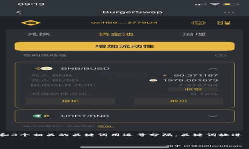 思考一个优质的，放进  /  标签里，和3个相关的关键词用逗号分隔，关键词放进 guanjianci / guanjianci 标签里。

如何在TPWallet中添加和删除网络