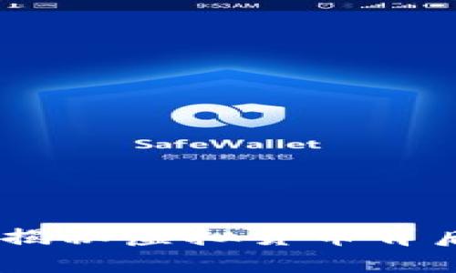 tpwallet糖果：揭秘虚拟货币背后的真相与风险